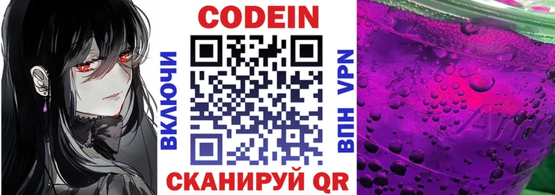 где купить   Зарайск  гидра как войти  Кодеин Purple Drank 