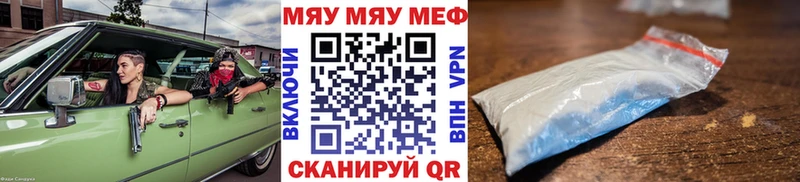 МЕФ VHQ  Зарайск 