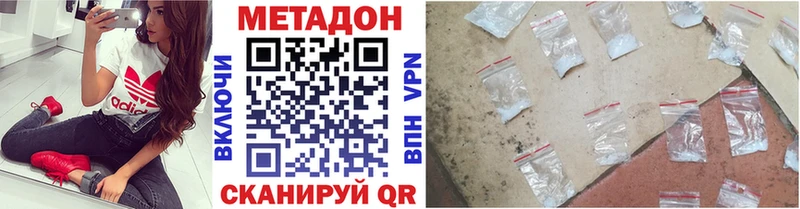 МЕТАДОН белоснежный  Зарайск 